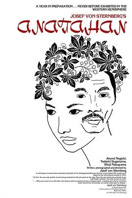 《安纳塔汉》：一部关于生存与人性的真实荒岛求生记