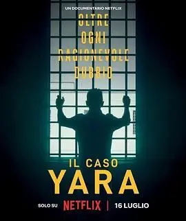 铁证背后的致命秘密：《雅拉命案 铁证背后》悬疑剖析