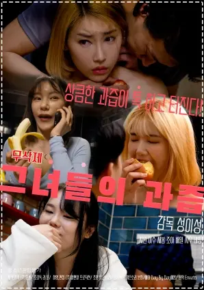 《她们的果汁》：职场女性的酸甜苦辣，一杯敬奋斗一杯敬生活