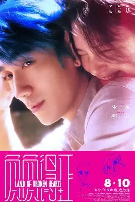 《负负得正》：校园霸凌下的青春救赎，一场关于信任与友谊的残酷实验