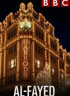 《阿尔法耶德》：哈罗德的铁血征途，权力与野心的史诗