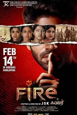火 海报