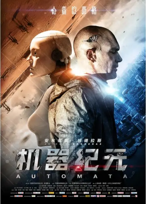 《机器纪元》：当机器人拥有意识，人类还能统治世界吗？科幻深度解析与伦理反思