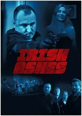 《爱尔兰灰烬》影评：家族、复仇与宿命的交织，一场爱与恨的悲歌