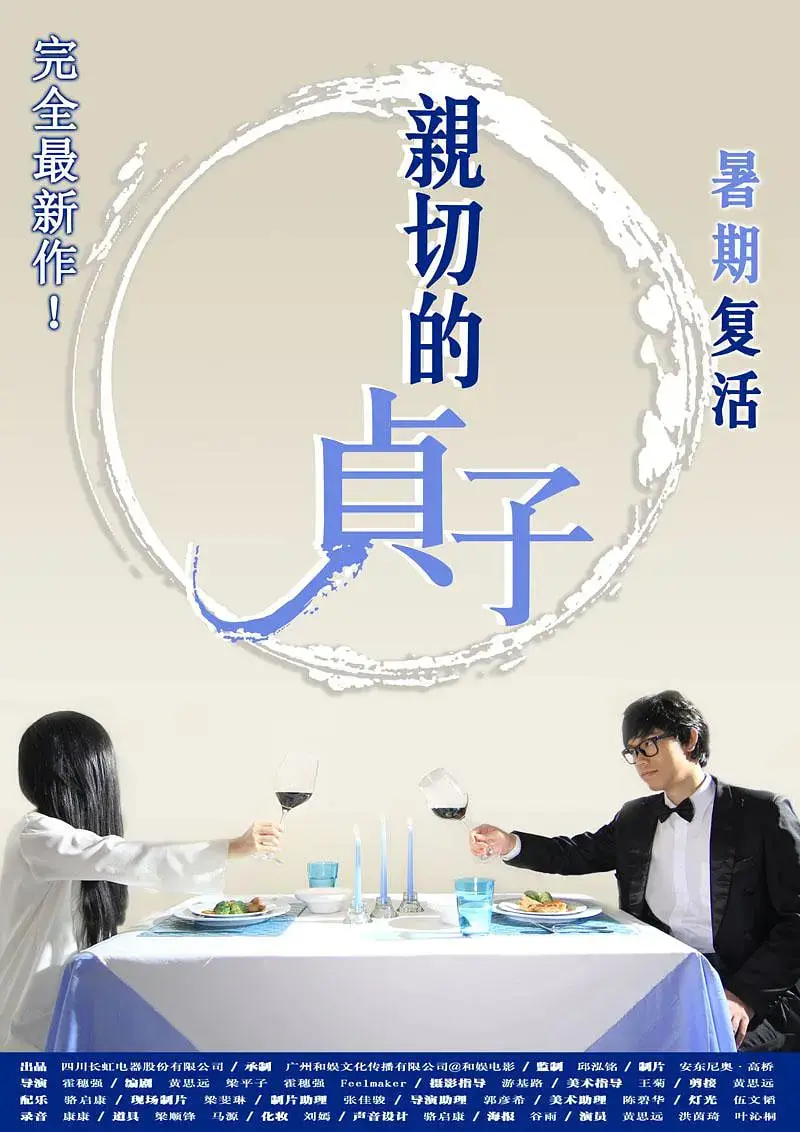 《亲切的贞子》：颠覆恐怖印象，原来贞子也可以很治愈？深度解读反差萌背后的秘密