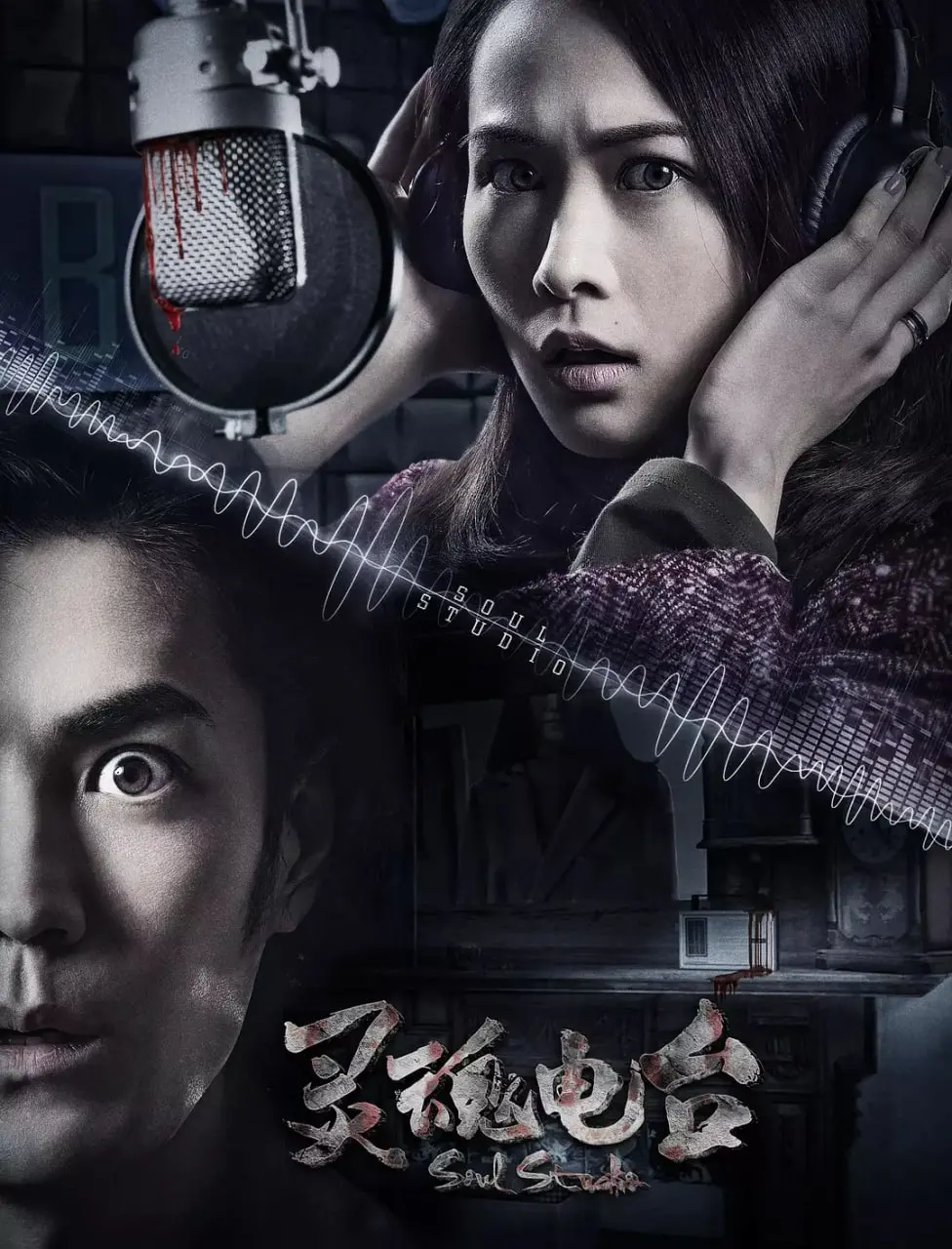 《灵魂电台》影评：治愈系暖心之作，一场关于生命与连接的奇妙之旅