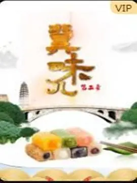 《冀味儿 第二季》：舌尖上的英雄主义，一场关于传承与创新的美食江湖传奇