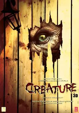 《怪物惊魂》：压抑中的人性救赎与视觉盛宴，一场关于爱与恐惧的极致探险